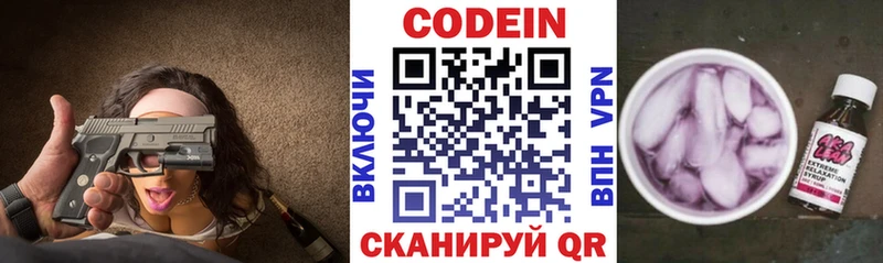 Codein Purple Drank  Алупка 