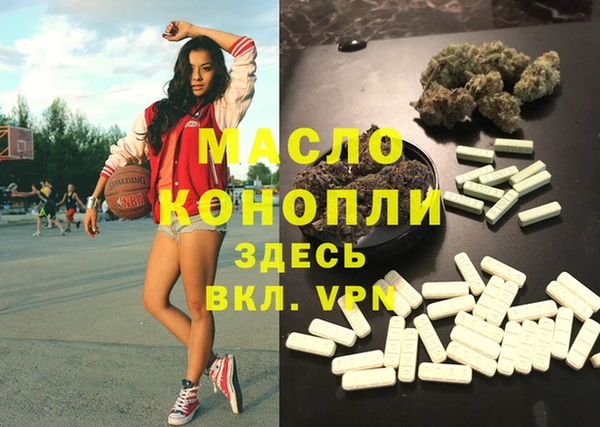 мяу мяу кристалл Алексеевка