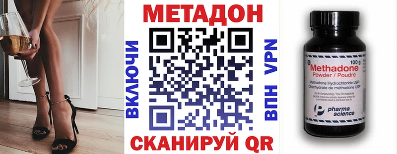 МЕТАДОН кристалл  Алупка 