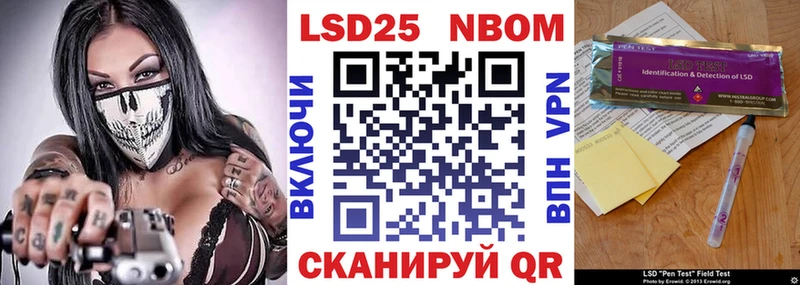 Марки 25I-NBOMe 1500мкг  hydra онион  Алупка 